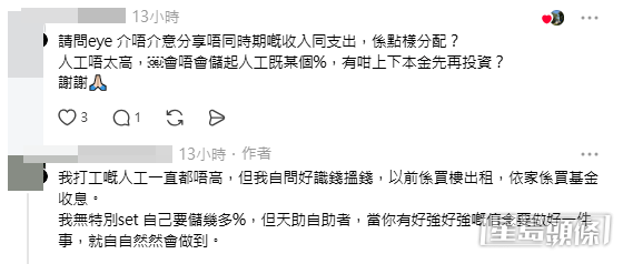網民意見。(帖文留言截圖) 網民意見。(帖文留言截圖)