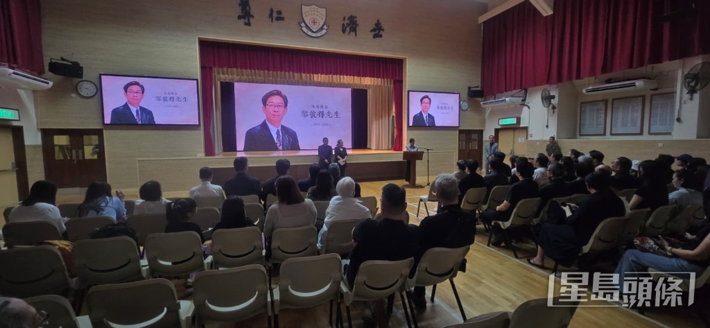 黎彼得追思會今日舉行。 黎彼得追思會今日舉行。