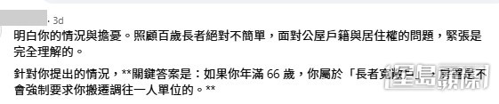 網民意見。(帖文留言截圖) 網民意見。(帖文留言截圖)
