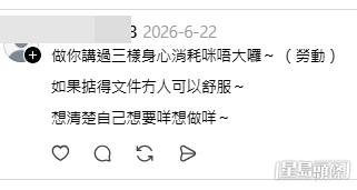 帖文引來大批地盤行內人留言。(帖文留言截圖) 帖文引來大批地盤行內人留言。(帖文留言截圖)