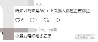 樓主親自現身留言區回覆網民,揭開這場拉鏈驚魂的背後細節。(帖文留言截圖) 樓主親自現身留言區回覆網民,揭開這場拉鏈驚魂的背後細節。(帖文留言截圖)