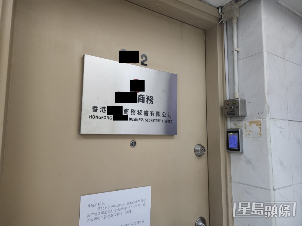 「香港X藥房有限公司」的登記地址為秘書公司。 「香港X藥房有限公司」的登記地址為秘書公司。