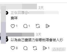 事主回覆網民透露了更多令人心酸的細節。(帖文留言截圖) 事主回覆網民透露了更多令人心酸的細節。(帖文留言截圖)