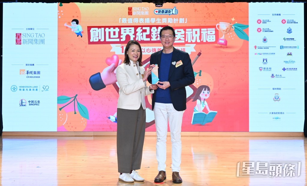 星岛新闻集团副行政总裁林善乔（左）向香港教师会会长马中骏致送感谢状。