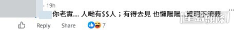 網民意見。(帖文留言截圖) 網民意見。(帖文留言截圖)