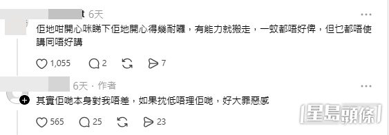 網民意見。(帖文留言截圖) 網民意見。(帖文留言截圖)
