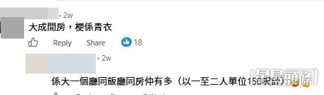 網民意見。(帖文留言截圖) 網民意見。(帖文留言截圖)