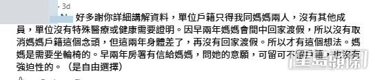 網民意見。(帖文留言截圖) 網民意見。(帖文留言截圖)