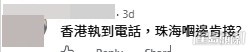 網民意見。(帖文留言截圖) 網民意見。(帖文留言截圖)