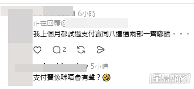 樓主與網民對話(帖文留言截圖) 樓主與網民對話(帖文留言截圖)