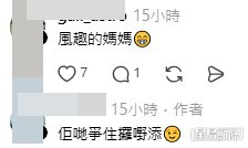 網民意見。(帖文留言截圖) 網民意見。(帖文留言截圖)