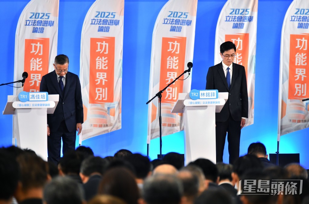 論壇開始時，全場站立默哀一分鐘。