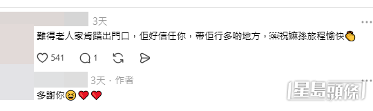 網民意見（帖文留言截圖）