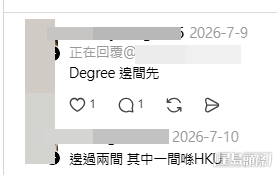 樓主與網民互動,分享自己的翻身逆襲之路。(帖文留言截圖) 樓主與網民互動,分享自己的翻身逆襲之路。(帖文留言截圖)