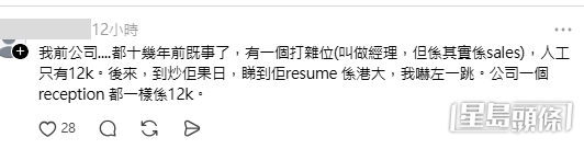 網民意見。（帖文留言截圖）