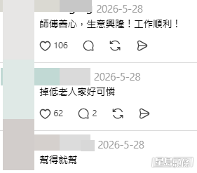 網民意見(帖文留言截圖) 網民意見(帖文留言截圖)