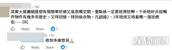 網民意見,樓主亦有回應。(帖文留言截圖) 網民意見,樓主亦有回應。(帖文留言截圖)