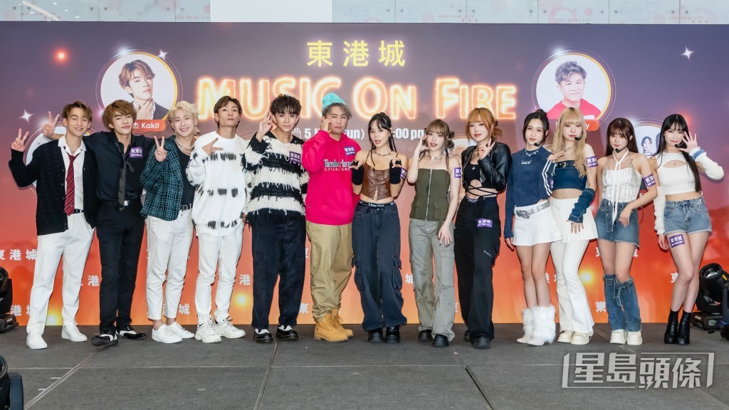 一班藝人前晚在將軍澳為「東港城Music On Fire」表演。