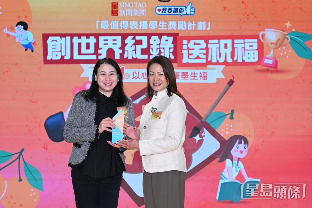 星岛新闻集团副行政总裁林善乔（右）向保良局教育总主任文诗咏致送感谢状。