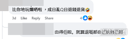 網民意見(「拼多多開心share分享群」Facebook截圖) 網民意見(「拼多多開心share分享群」Facebook截圖)
