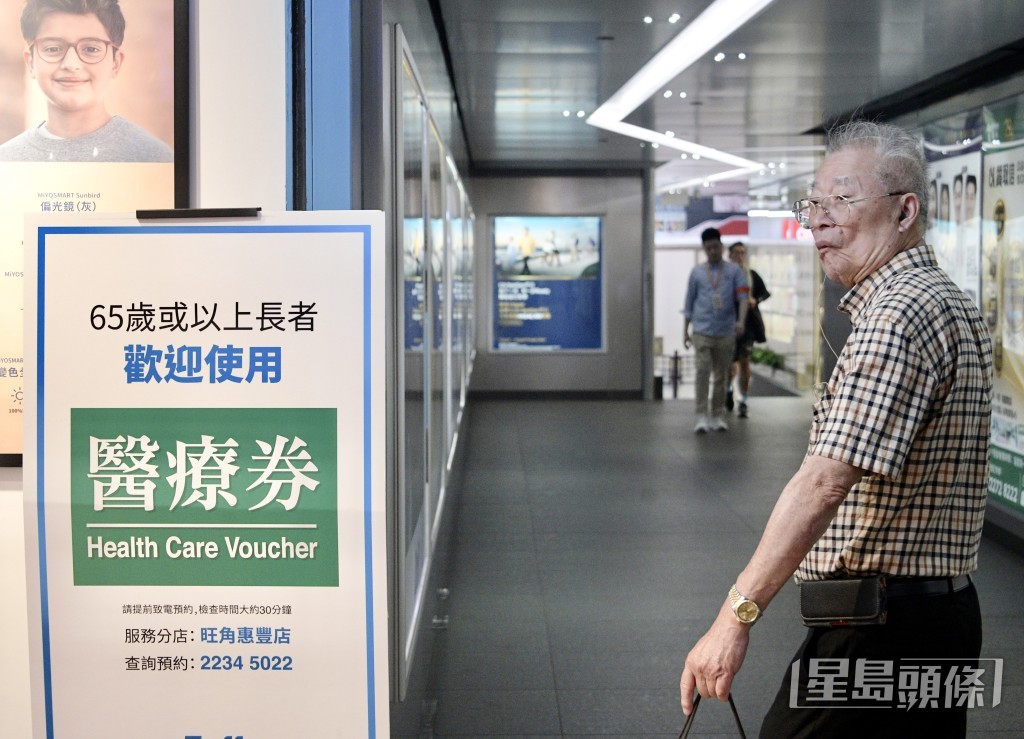 社會福利與民生議題合共111項提問，涵蓋長者醫療券。資料圖片