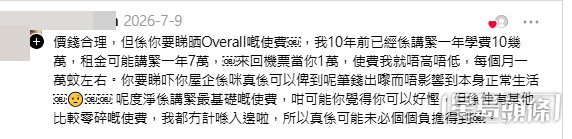 網民意見(帖文留言截圖) 網民意見(帖文留言截圖)