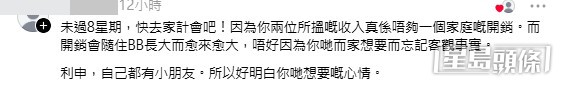 網民意見。(帖文留言截圖) 網民意見。(帖文留言截圖)