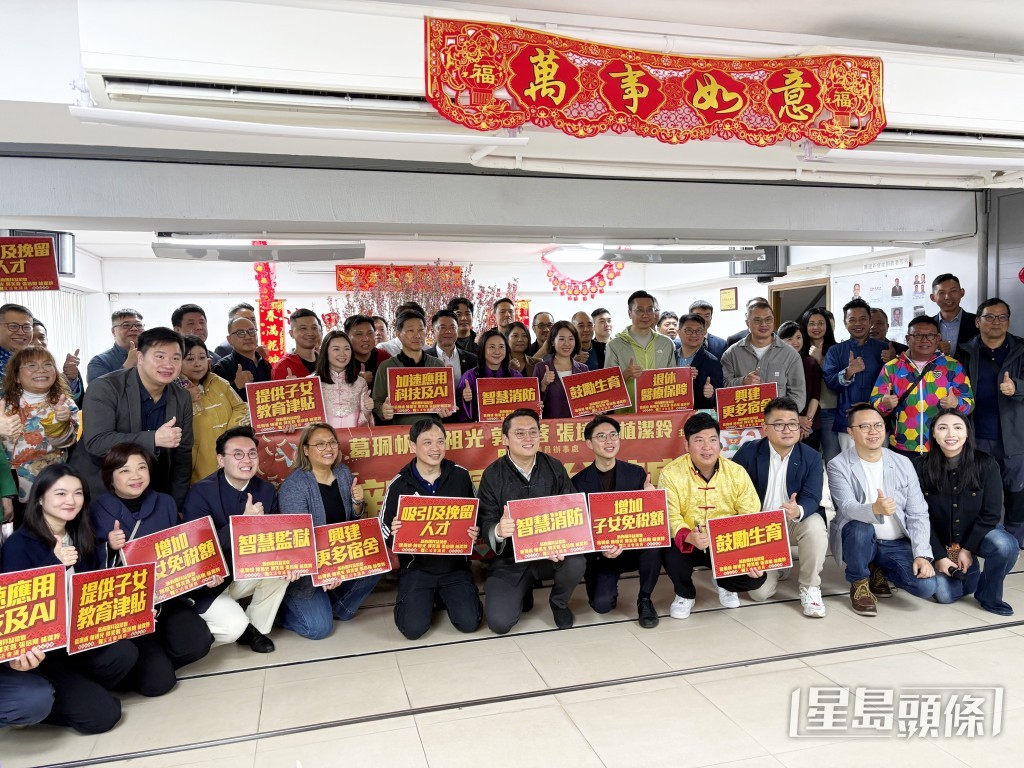 民建聯與紀律部隊及公務員工會、民建聯團隊一同向市民團拜。