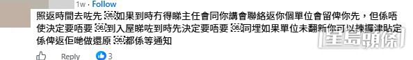 網民意見。(帖文留言截圖) 網民意見。(帖文留言截圖)