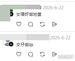 帖文引來大批地盤行內人留言。(帖文留言截圖) 帖文引來大批地盤行內人留言。(帖文留言截圖)