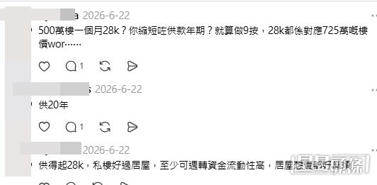 網民意見(Threads帖文截圖) 網民意見(Threads帖文截圖)