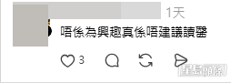 網民意見(帖文留言截圖) 網民意見(帖文留言截圖)