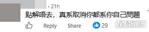網民意見。(帖文留言截圖) 網民意見。(帖文留言截圖)