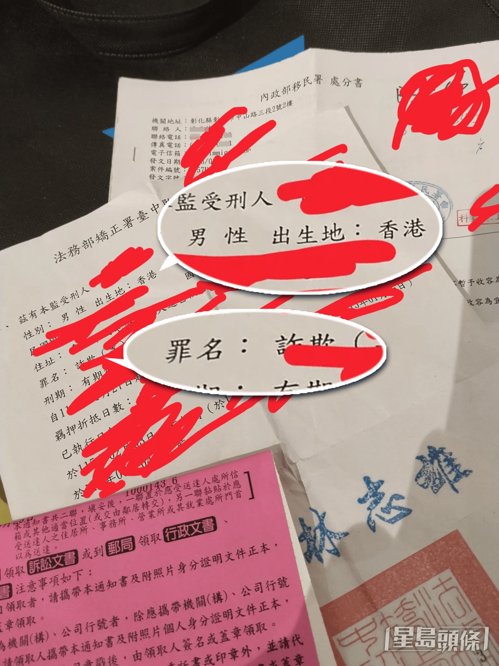 為證明所言非虛，事主上載了一張相片，相中清楚展示法務部矯正署台中監獄的「出監證明書」、內政部移民署的「處分書」及法院通知書。（Threads帖文截圖）