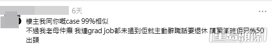 網民意見。(帖文留言截圖) 網民意見。(帖文留言截圖)