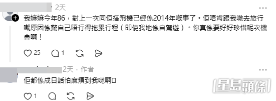 網民意見（帖文留言截圖）