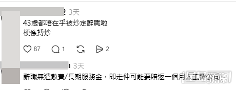 網民意見(帖文留言截圖) 網民意見(帖文留言截圖)