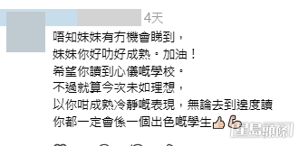 網民意見 (帖文留言截圖) 網民意見 (帖文留言截圖)