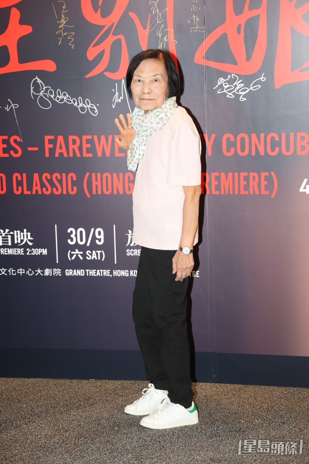 余慕莲精神奕奕现身。 余慕莲精神奕奕现身。