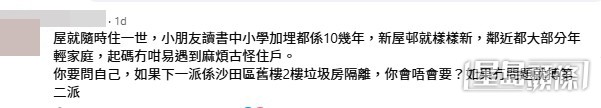 網民意見(帖文留言截圖) 網民意見(帖文留言截圖)