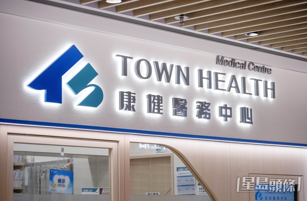 康健國際醫療指，準備好整合於香港及內地各業務板塊的現有醫療保健資源，以大灣區需求提立一站式生態圈。