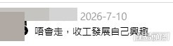 網民意見。(帖文留言截圖) 網民意見。(帖文留言截圖)