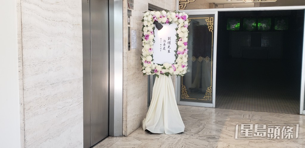劉德華的父親劉禮今日（5日）在香港殯儀館為父親設靈。