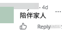 網民意見。(帖文留言截圖) 網民意見。(帖文留言截圖)