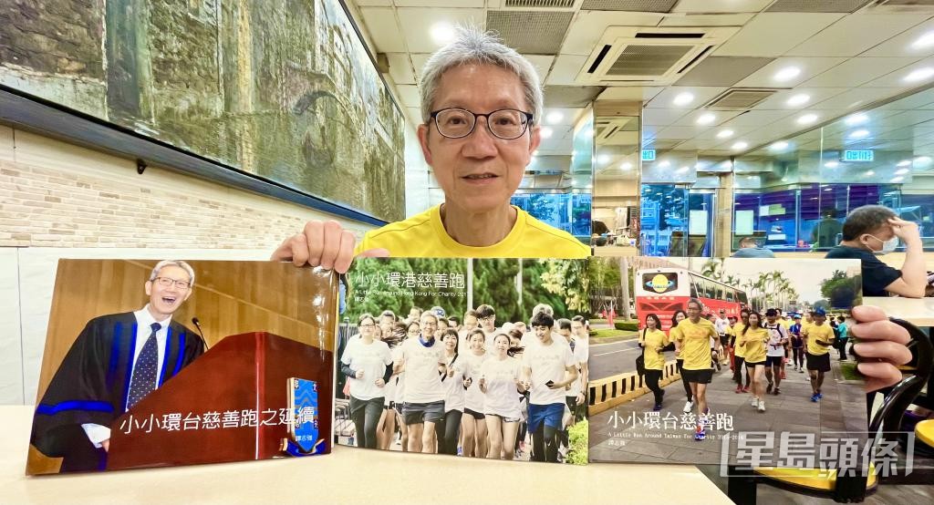 譚志強展示,女兒將他3次慈善跑活動的相片製成畫冊,喜上眉梢。 譚志強展示,女兒將他3次慈善跑活動的相片製成畫冊,喜上眉梢。