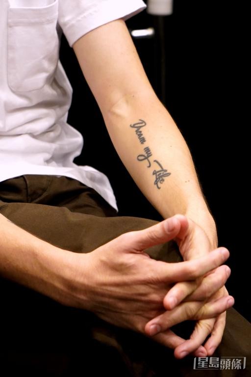 李昇手臂刺青寫有「dream my life，life my dream（活出夢想，夢想人生）」字句。