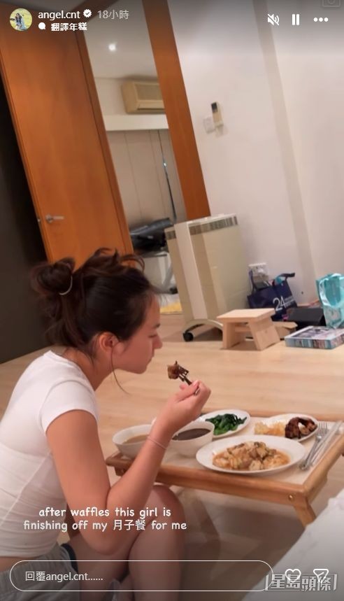 莊雅婷IG限時動態,曝光月子餐食乜。 莊雅婷IG限時動態,曝光月子餐食乜。