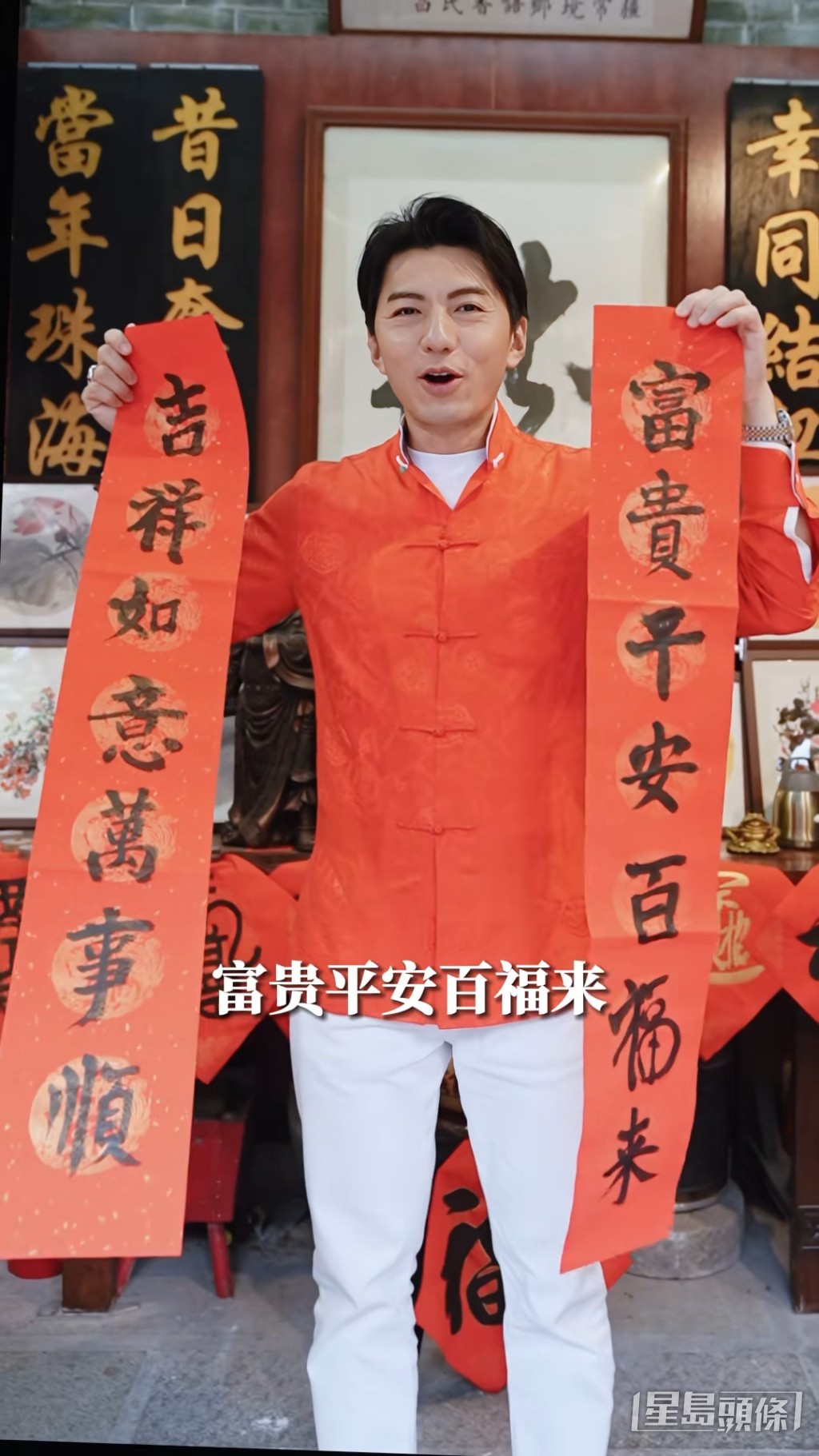 袁偉豪成功完成對聯。 袁偉豪成功完成對聯。