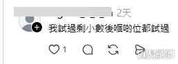 網民意見(帖文留言截圖) 網民意見(帖文留言截圖)