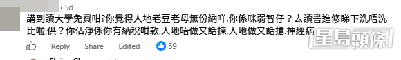 網民意見。(帖文留言截圖) 網民意見。(帖文留言截圖)
